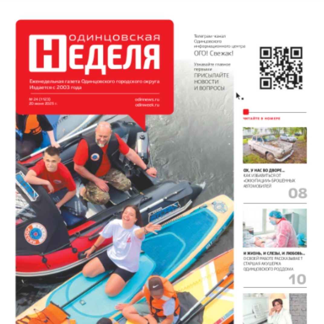 №24 (1123) 20 июня 2025