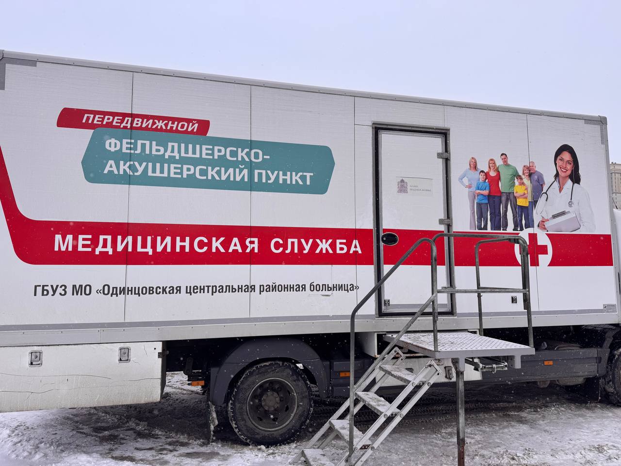 График выездов мобильного ФАПа в Одинцовском округе в марте