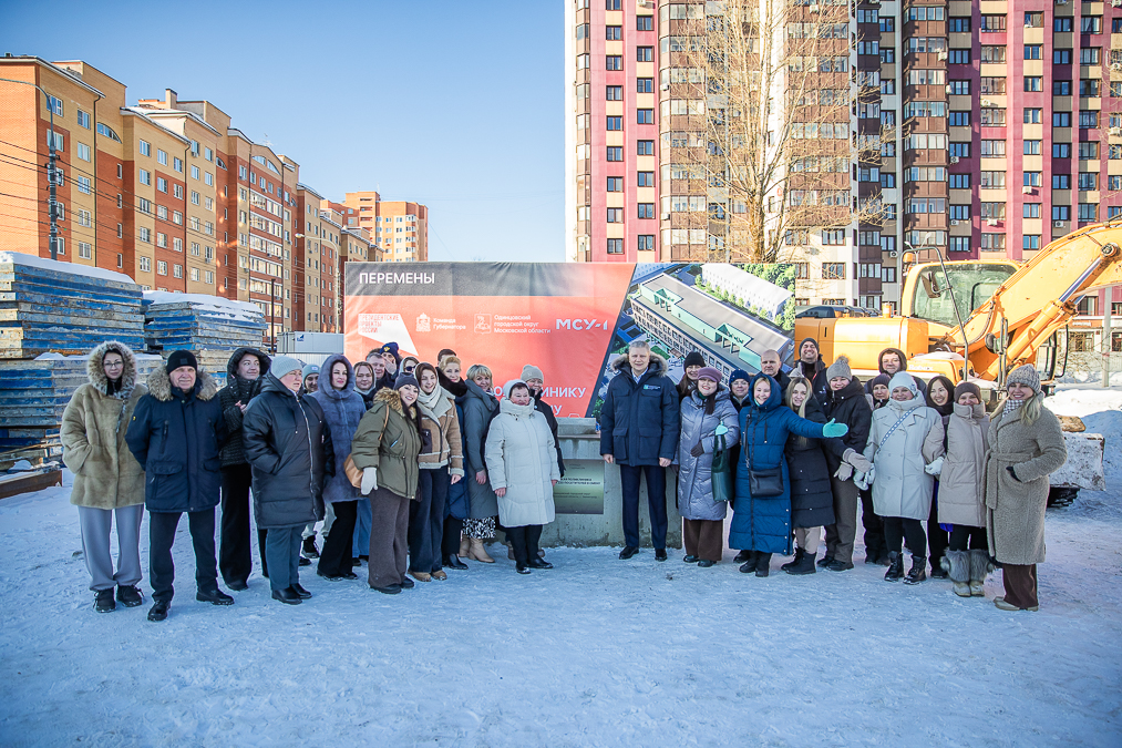 В Звенигороде дан старт строительству детской поликлиники
