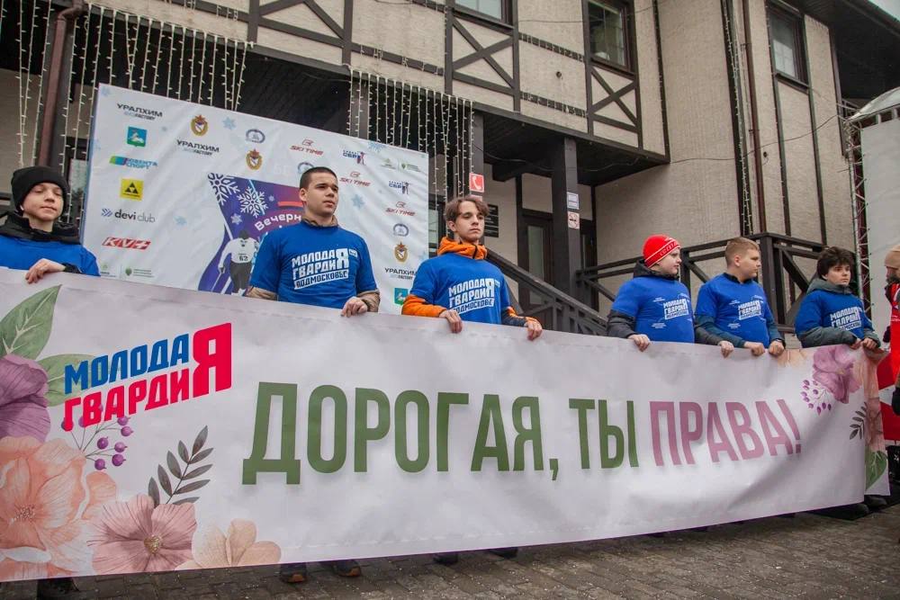 В Одинцовском парке культуры, спорта и отдыха прошла акция «Дорогая, ты права!»