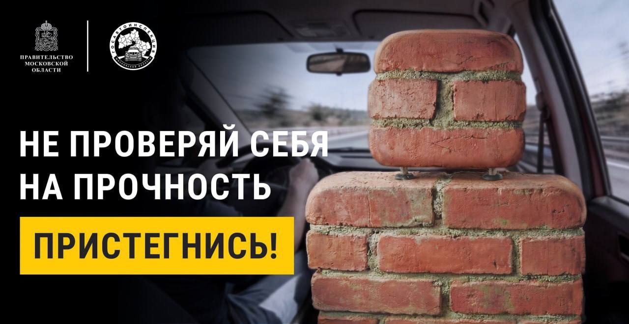 «Один щелчок спасает жизнь!»: в Одинцовском округе стартовал новый социальный раунд