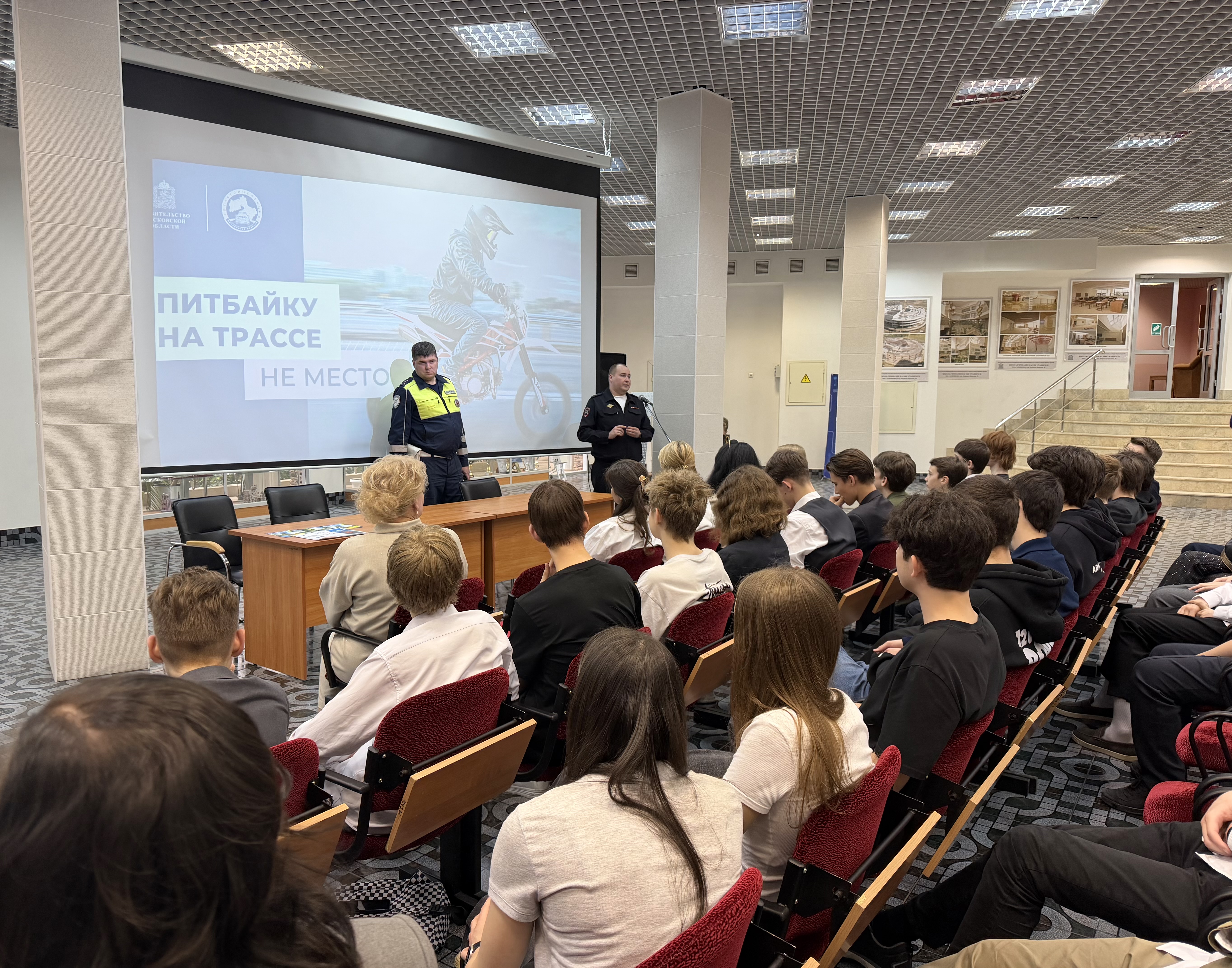 В Одинцово автоинспекторы обсудили с родителями и подростками безопасность на двухколёсном транспорте