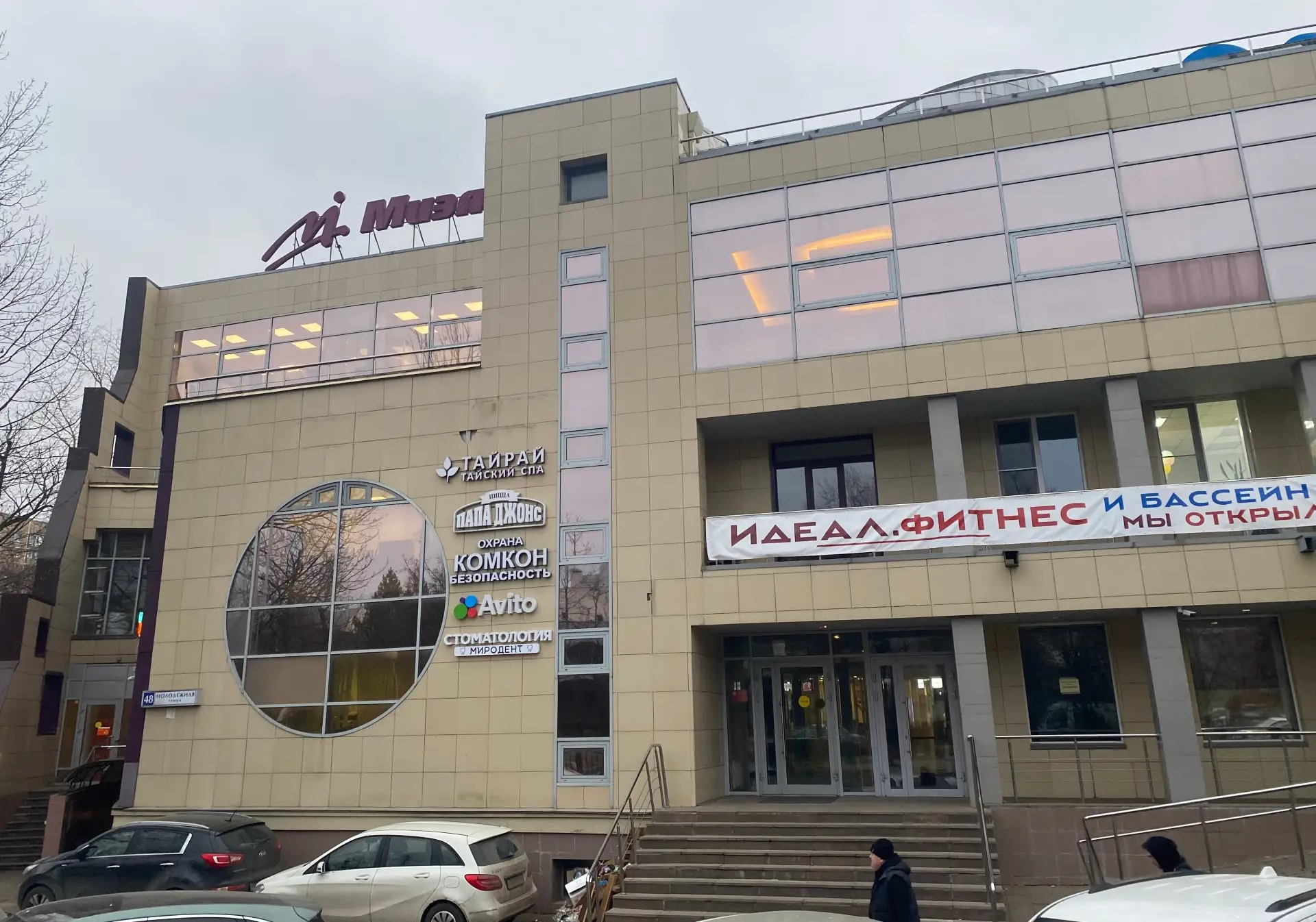 Фитнес-ловушки здорового образа жизни