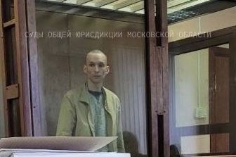 В Одинцовском округе суд арестовал обвиняемого в публичном оправдании терроризма