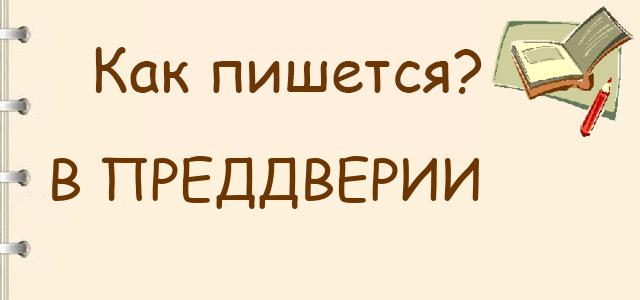 Ошибка года