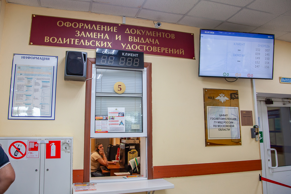 Как получить услуги Госавтоинспекции в Одинцовском округе — актуальный график и порядок обращения