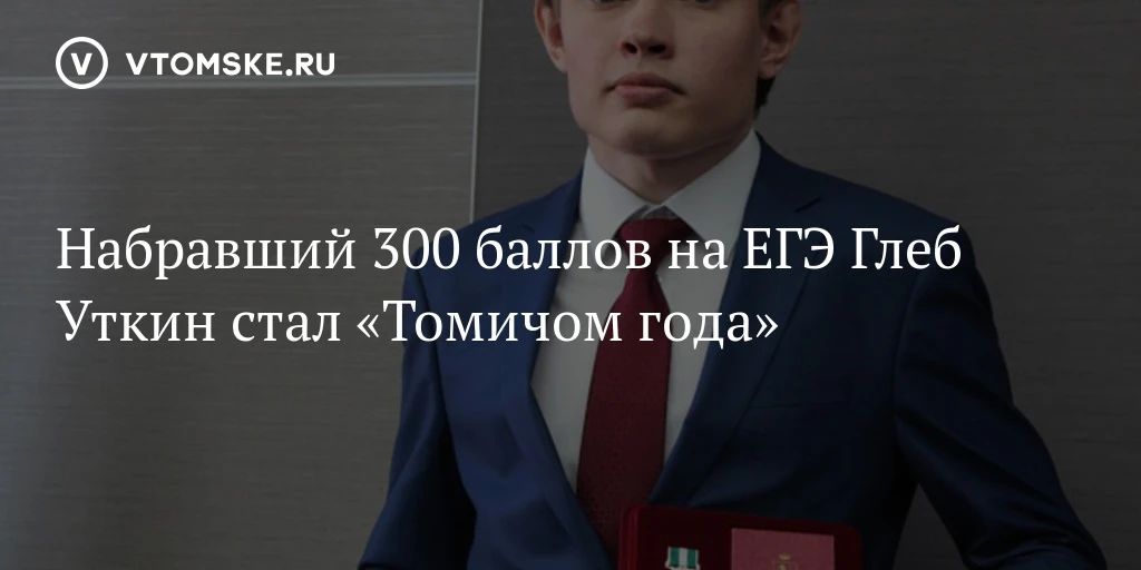 Образование за 300 баллов