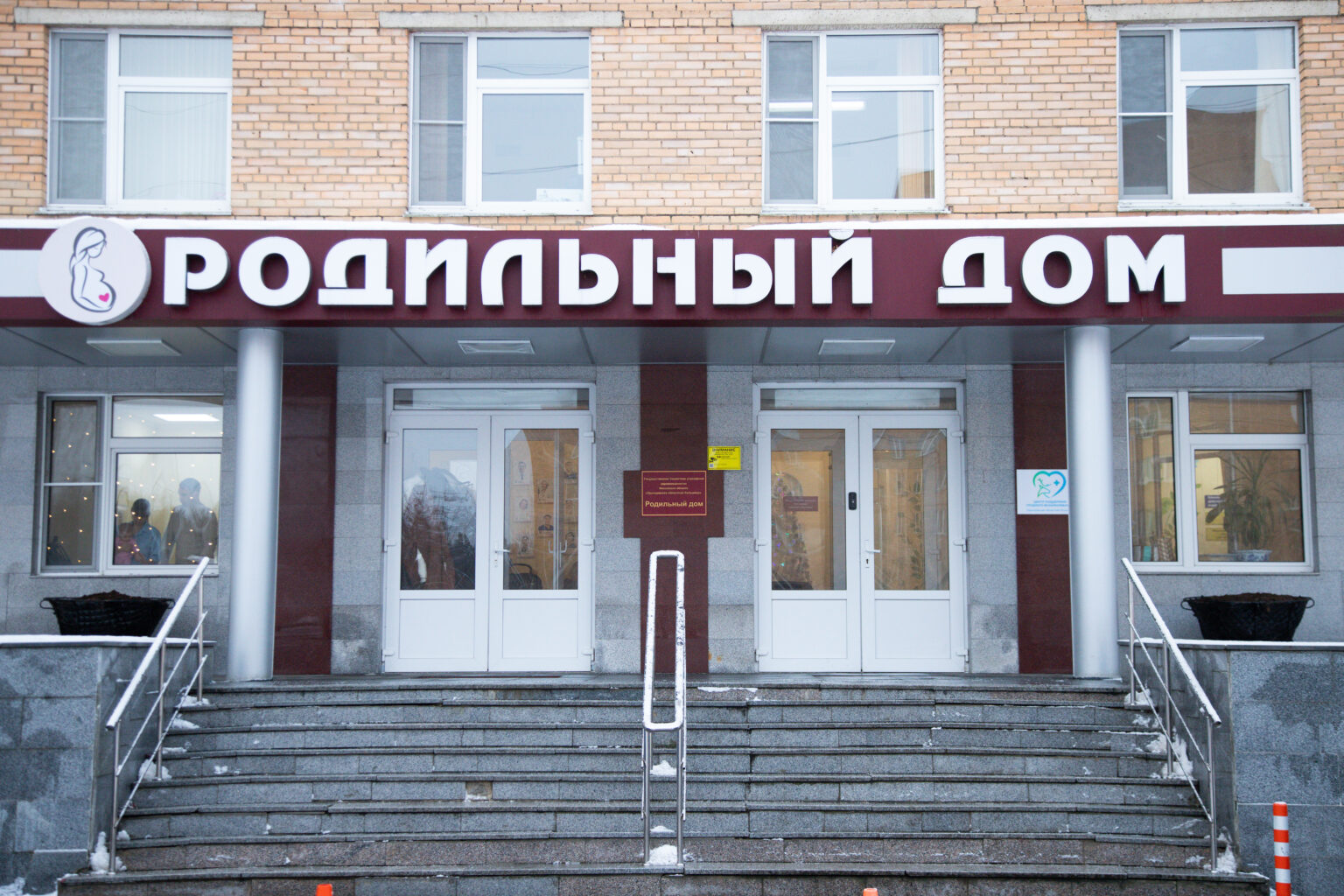 Назначен новый и. о. заведующего Одинцовским роддомом