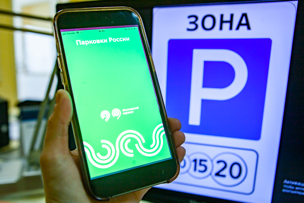 В Одинцовском округе жители могут оформить резидентское парковочное разрешение