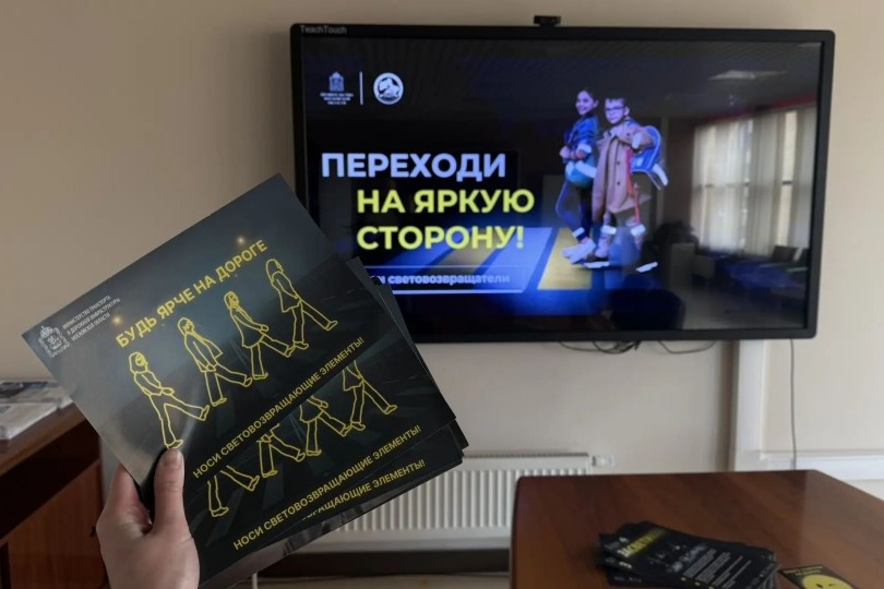 В Одинцовском округе в рамках раунда «Засветись!» напомнили о безопасности пешеходов