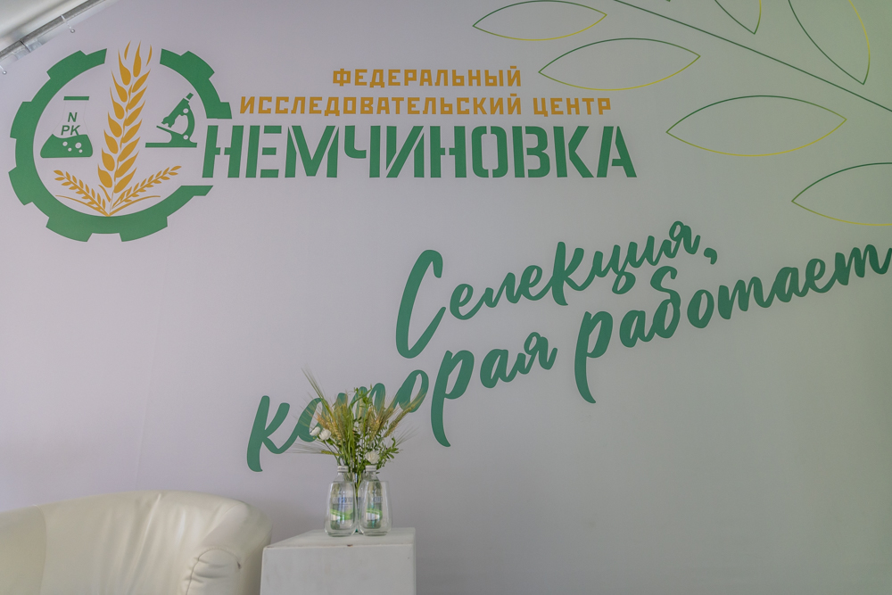 День поля Федерального исследовательского центра «Немчиновка»