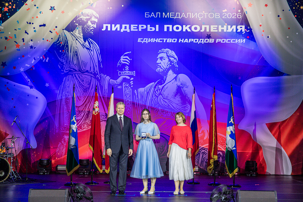 Бал медалистов в Одинцово