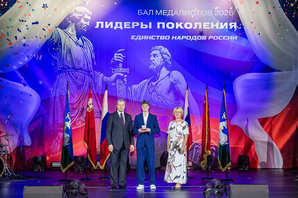 Бал медалистов в Одинцово