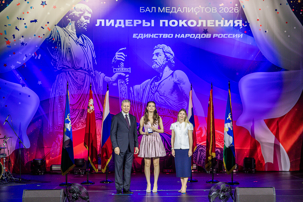 Бал медалистов в Одинцово