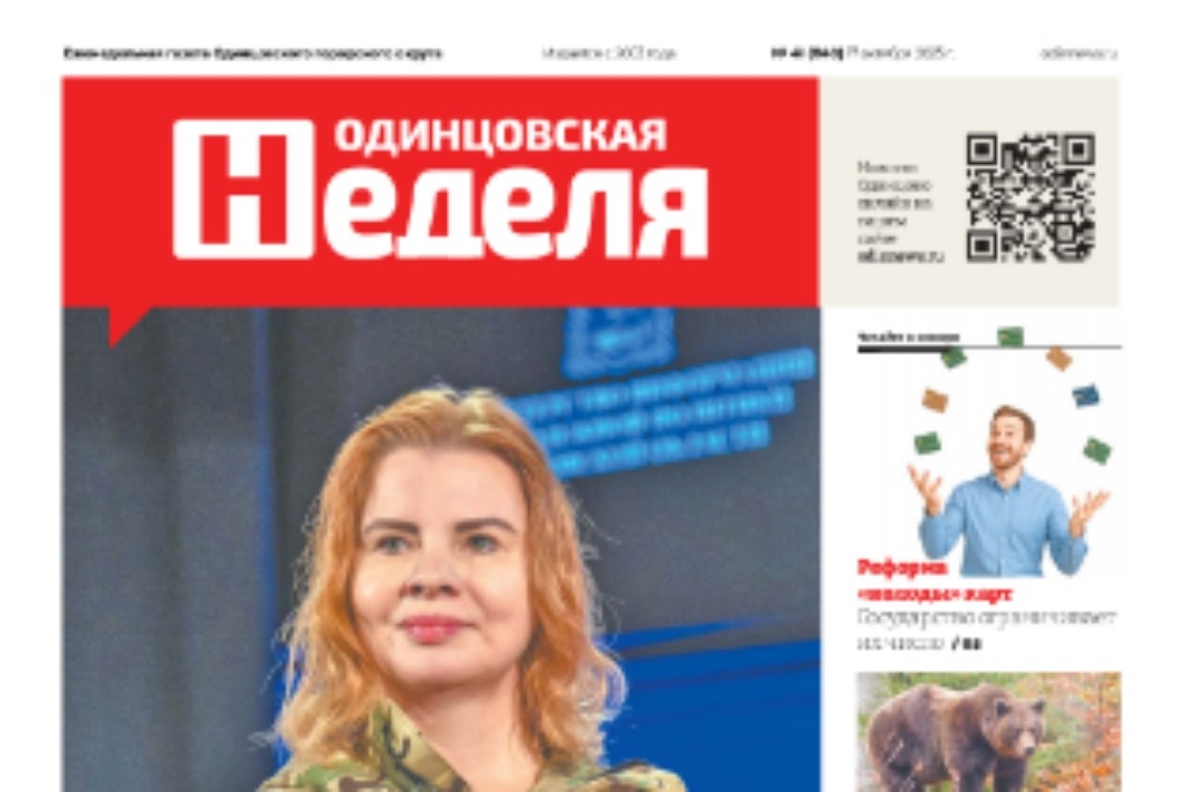 №41 (1140) 17 октября 2025