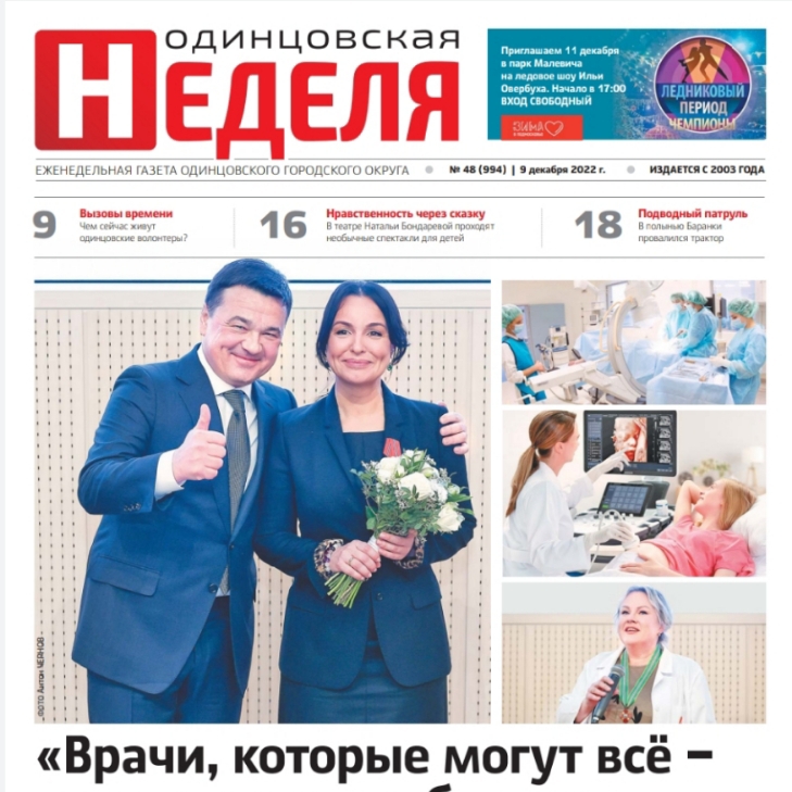 №48 (994) 9 декабря 2022