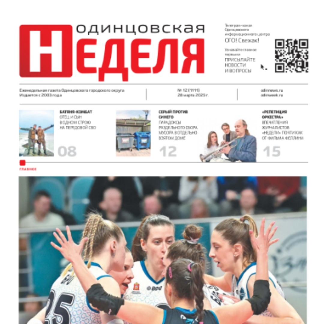 №12 (1111) 28 марта 2025